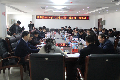 全县“三十工程”现场观摩活动举行
