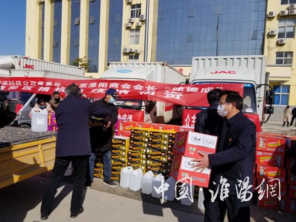 北京淮阳商会向家乡捐赠抗击疫情物质