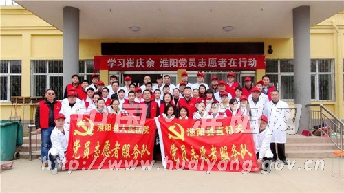 学习崔庆余 淮阳党员志愿者在行动 --党员志愿