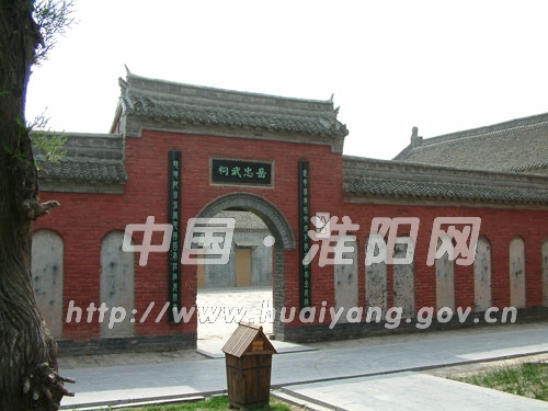 岳飞观