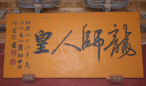 午朝门洞